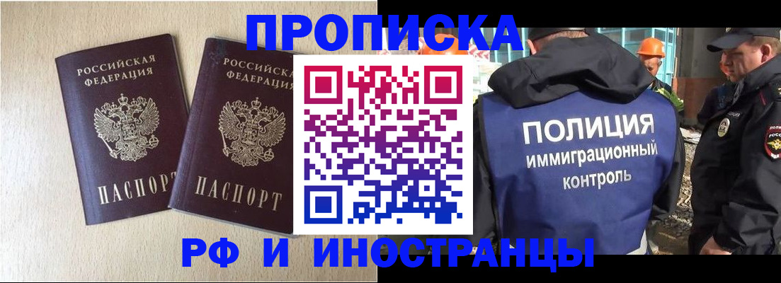 временная регистрация собственник в Калмыкии