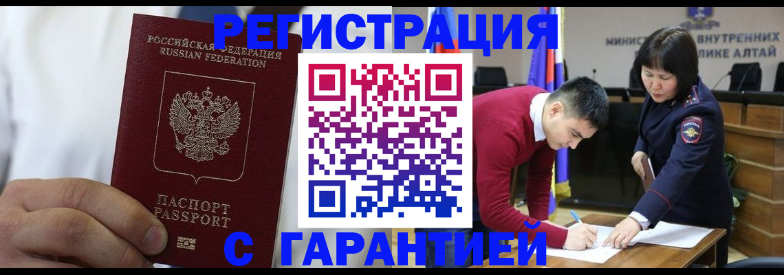 временная прописка в Калмыкии