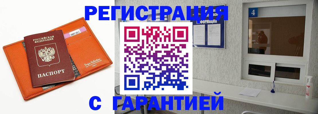 прописка от собственника в Калмыкии