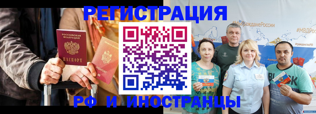 где прописаться в Калмыкии