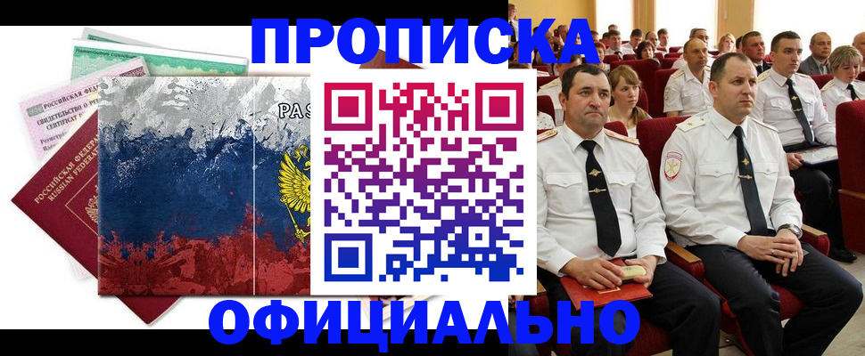 регистрация в Калмыкии